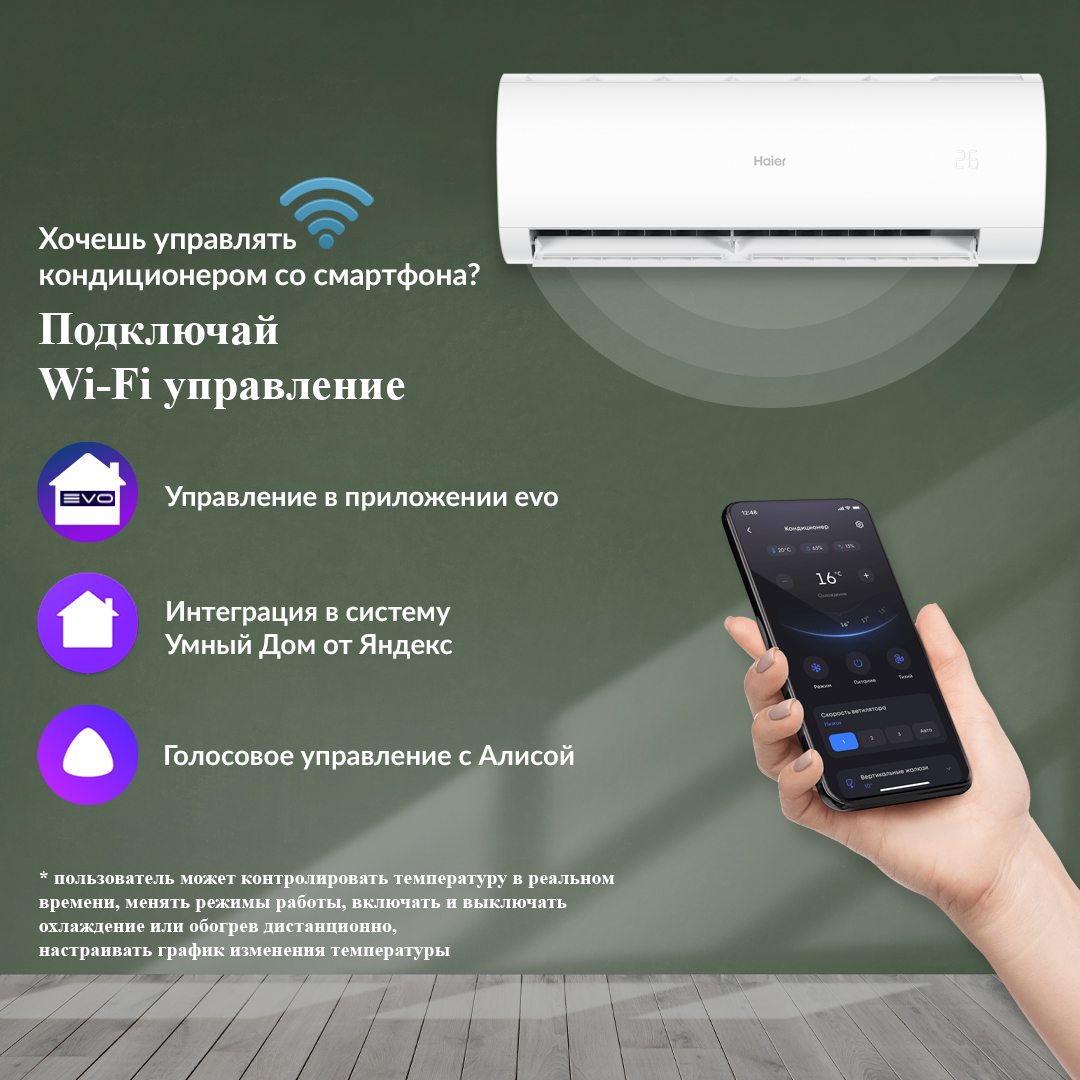 Haier Coral On-Off HSU-18HPL303/R3(IN)/HSU-18HPL103/R3(OUT)